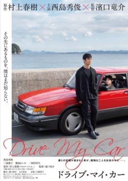 Kritika zinemagografikoa: "Drive my car"